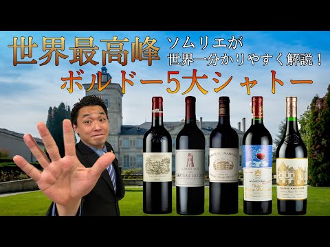 シャトー デ フォーグ