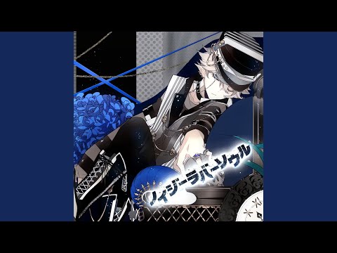Video thumbnail for ノイジーラバーソウル (Noisy Lover’s Soul)