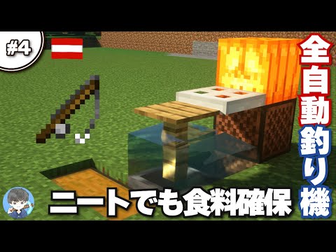 Descargar 自動釣り機 1 14