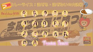 [分享] 咖哩拌不拌 PS參戰