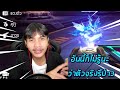 เปลี่ยนชื่อ ฟี ฟาย เท่ๆ