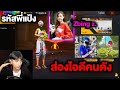เปลี่ยนชื่อ ฟี ฟาย เท่ๆ