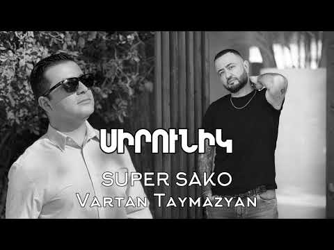 Super Sako ft. Vardan Taymazyan - Sirunik