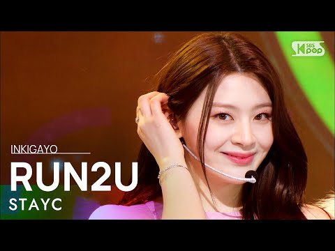 STAYC(스테이씨) - RUN2U @인기가요 inkigayo 20220227