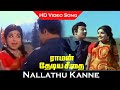 Nallathu Kanne Song Raman Thediya Seethai Movie M G R Jayalalitha Love Song Evergreen Song