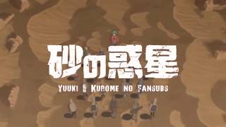 【Hachi / Eve】Suna no Wakusei (砂の惑星)【Sub Español】