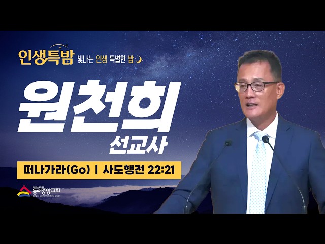 떠나가라 (Go)