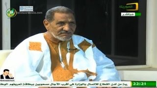 برنامج الصفحة الاخيرة مع الاستاذ احمد محفوظ ولد ابات الحلقة 2
