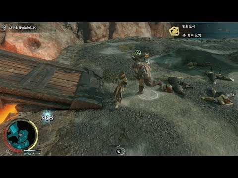 [PS4] Middle Earth Shadow of War DLC The Blade of Galadriel Weapon Challenge (Light Bringer's Set)