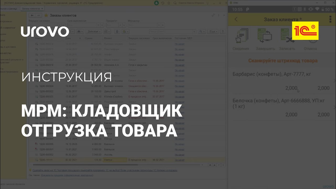Как выполнять в "МРМ: Кладовщик" отгрузку без маркировки?