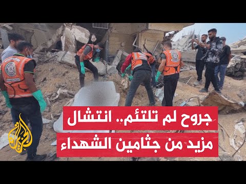 فيديو | الدفاع المدني بغزة تمكنت من انتشال جثامين عشرات الشهداء من مقبرة جماعية بحي الشيخ رضوان