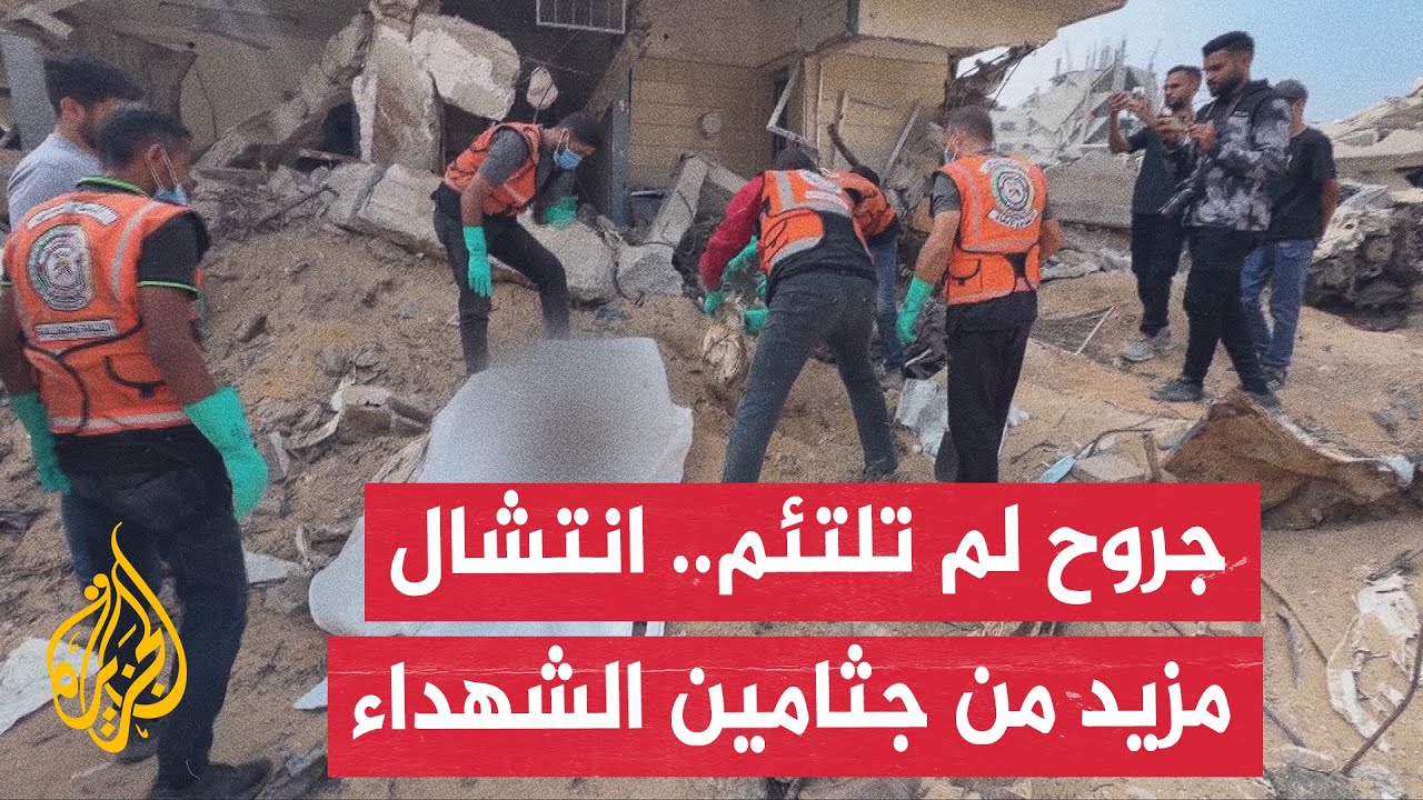 الدفاع المدني بغزة تمكنت من انتشال جثامين عشرات الشهداء من مقبرة جماعية بحي ?