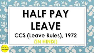 Half pay leave with calculation to government employees, DebitYourKnowledge
