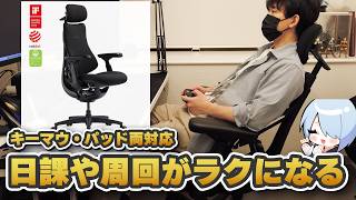 【実写レビュー】日課のルレやギャザクラが快適になる。長時間プレイのための高機能ワークチェア【LiberNovo Omni SE】