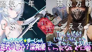 【🔴麻雀一番街🔫CoD:M】​​平均1.4延14G無敗1200pt奪還無限爆勝祭👹じぇみに神域評価再び放銃率10%復帰👹4分終局⏰東1親三連跳満爆勝飛ばし＠4G👑急行銀河🛌天下一番行🐟3390三麻十段