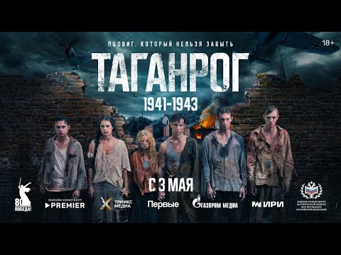 Трейлер