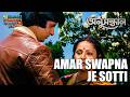 Amar Swapna Je Sotti Anusandhan Bengali Movie Song Kishore Kumar Lata Mangeshkar Amitabh Bachchan