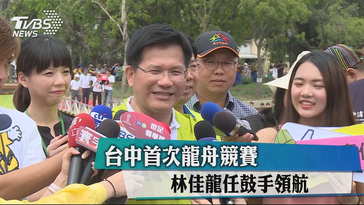 台中首次龍舟競賽 林佳龍任鼓手領航