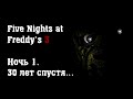 [  ] Five Nights at Freddy's 3 (FNaF 3) - Первая ...