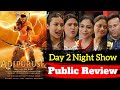 Adipurush Public Review | Adipurush Public reaction | Adipurush talk, Adipurush movie review