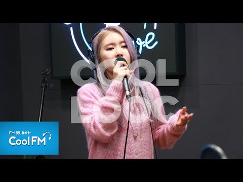 쿨룩 LIVE ▷SURAN(수란) '전화끊지마' /190404[악동뮤지션 수현의 볼륨을 높여요]
