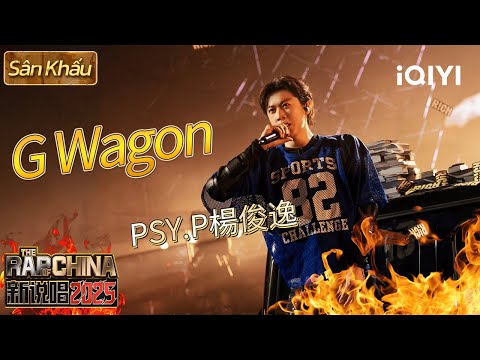 [Sân Khấu ] PSY.P "G Wagon" | The Rap of China 2025  | iQIYI