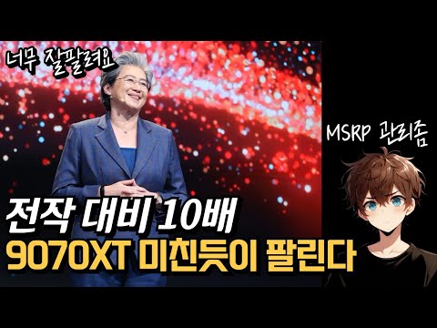 9070XT 전작대비 10배 이상 판매 / ZOTAC RTX5090 가격인상 / 2025년형 삼성 오디세이 모니터 공개 / 휴대용 플레이스테이션 준비중 / 하프라이프 3