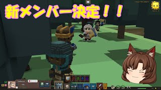 【ゆっくり】新メンバーのご報告【投票結果発表】