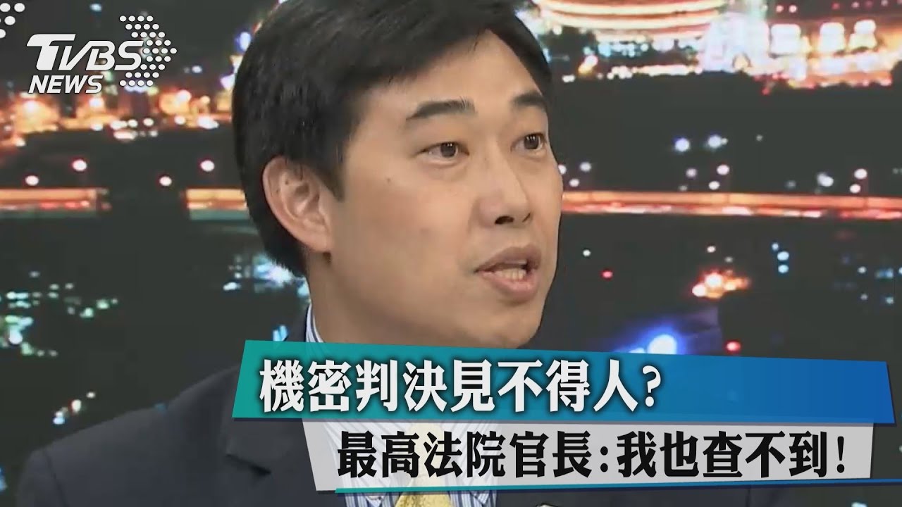 「看不到的判決」起訴馬英九　律師：口袋解釋，不理想