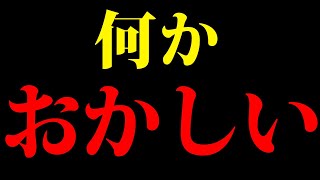 【不可解】突如、日本保守党潰しが始まった件
