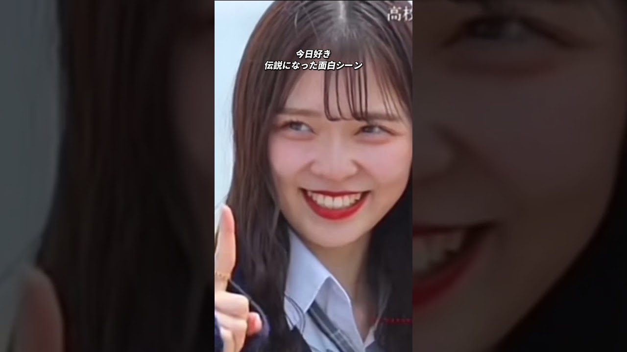 定期的に爆発的なおもしろシーンあるよね🤣 #今日好き #今日好きになりました #告白 #カップル #面白い