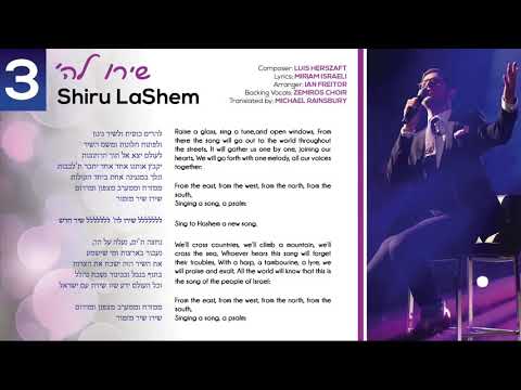 Shiru LaShem | Eitan Freilich Single 'שירו לה
