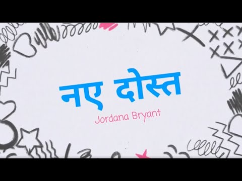 Jordana Bryant - New Friends (Hindi Lyric Video)