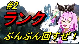 【#LOL】シルバーを夢みて#2【リーグオブレジェンド】【概要欄必読】