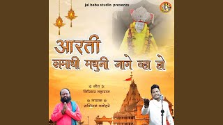 Download lagu aarti samadhi madhuni jagevha ho mp3