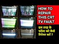 CRT TV Picture Shaking Bouncing Repair How To Repair Picture Shaking Bouncing Screen