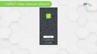 ZKTecoTH | MiniAC Video Intercom ผ่าน ZSmart