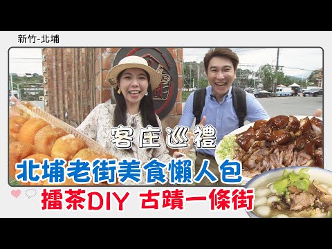 [GoGo Shuttle] Guest Zhuang Tour - 1ª estação "Hsinchu, Beipu!" EP210｜Chinook