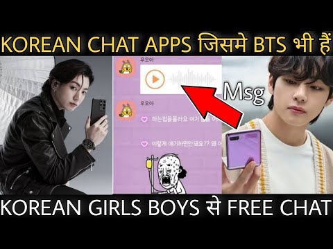 KOREAN 🇰🇷 WHATSAPP जिसमे BTS भी CHAT करते हैं 🤯 BEST KOREAN FREE APPS 🇮🇳 TO CHAT WITH GIRLS & BOYS 🥳