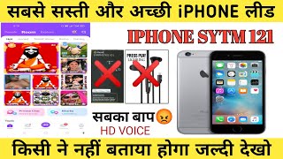 Hello Yo का आ गया iPHONE 121 SYTM | Now Do 121 From Iphone |HelloYo OlaParty 100% work