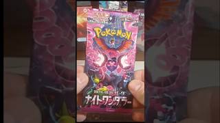 #cardopening #pokemon #pokemoncards