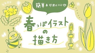 自転車 イラスト 簡単 Watch Hd Mp4 Videos Download Free