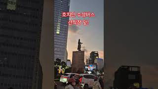 호치민 수상버스 선착장 앞!