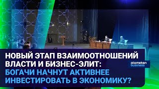 ОБРАЩЕНИЕ ПРЕЗИДЕНТА К КРУПНОМУ БИЗНЕСУ: КАКИЕ НОВЫЕ ПРАВИЛА ИГРЫ ВВОДИТ ВЛАСТЬ?