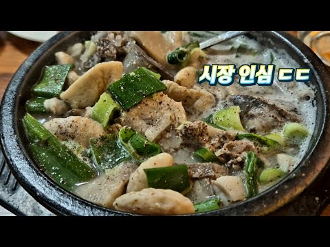 시장 안 숨어있는 보석 같은 국밥집을 찾았습니다