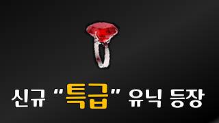 신규 캐릭 등장으로 이 아이템 "품귀 현상" 그리고 샤코 윗단계 등장【디아블로2레저렉션】