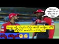 Chittoor Jathirathnalu Virat Cricket Funny Telugu Dubbing