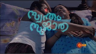 Swantham Sujatha - Title Song Promo  New Malayalam