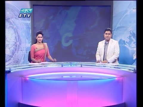 02 Pm News || দুপুর ০২ টার সংবাদ || 17 January 2020 || ETV News