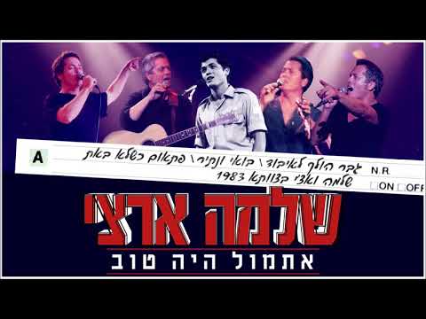 צוותא